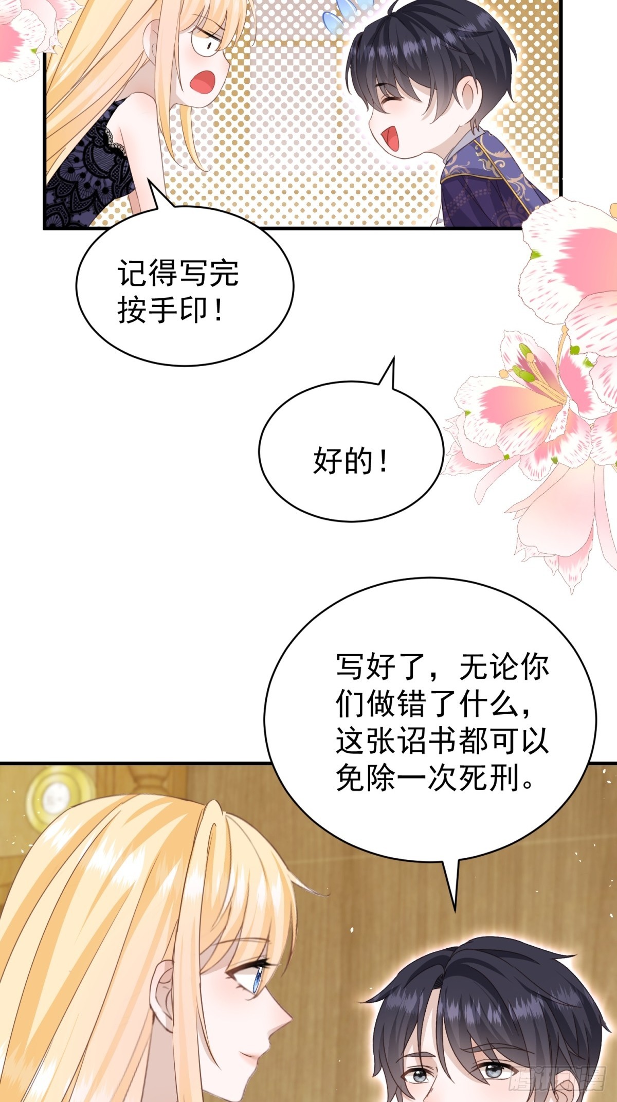 第53话 我早就喜欢你-第53话