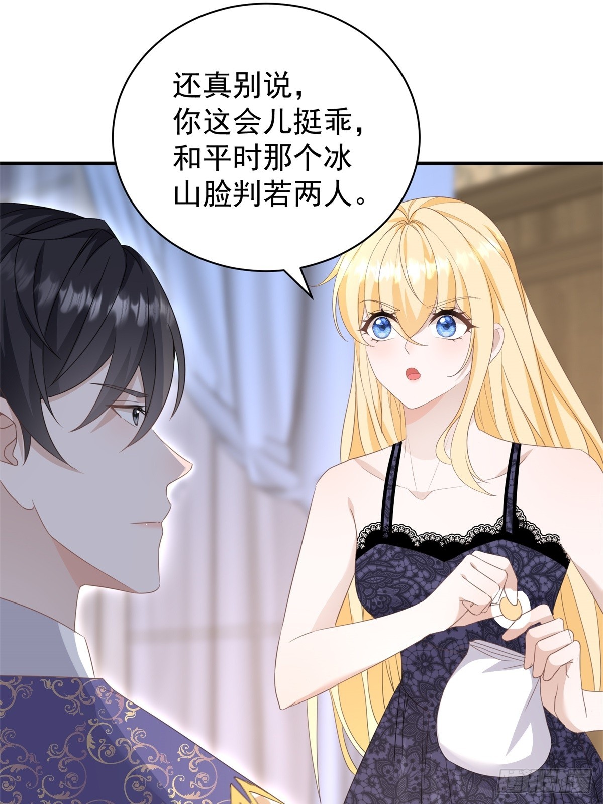 第53话 我早就喜欢你-第53话