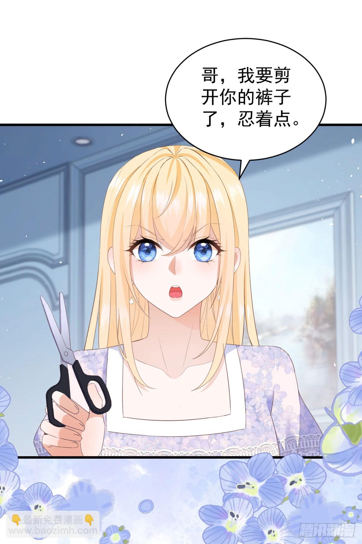第55话 我要剪开你的裤子了-第55话
