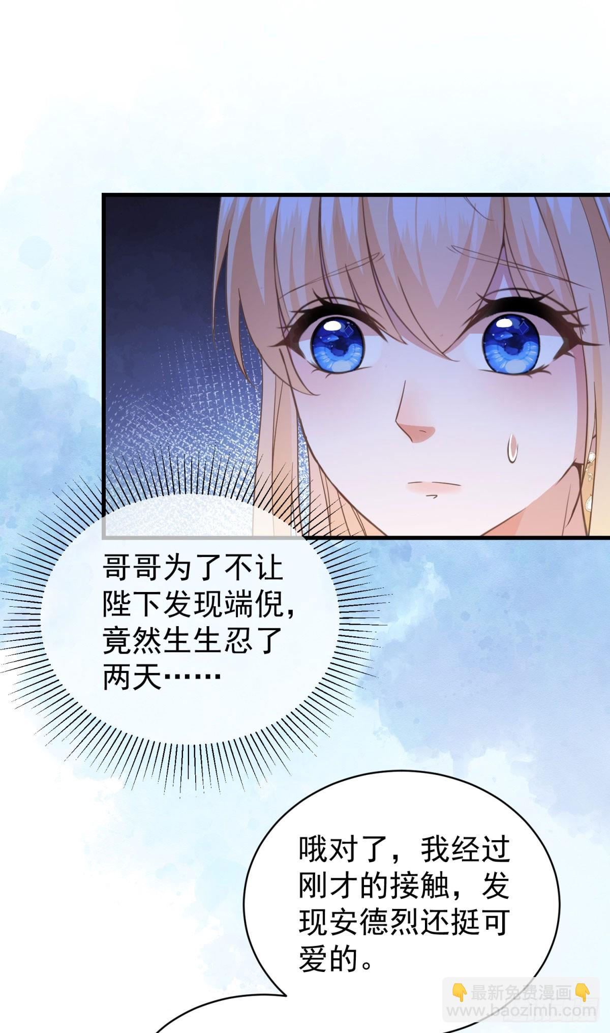 第55话 我要剪开你的裤子了-第55话
