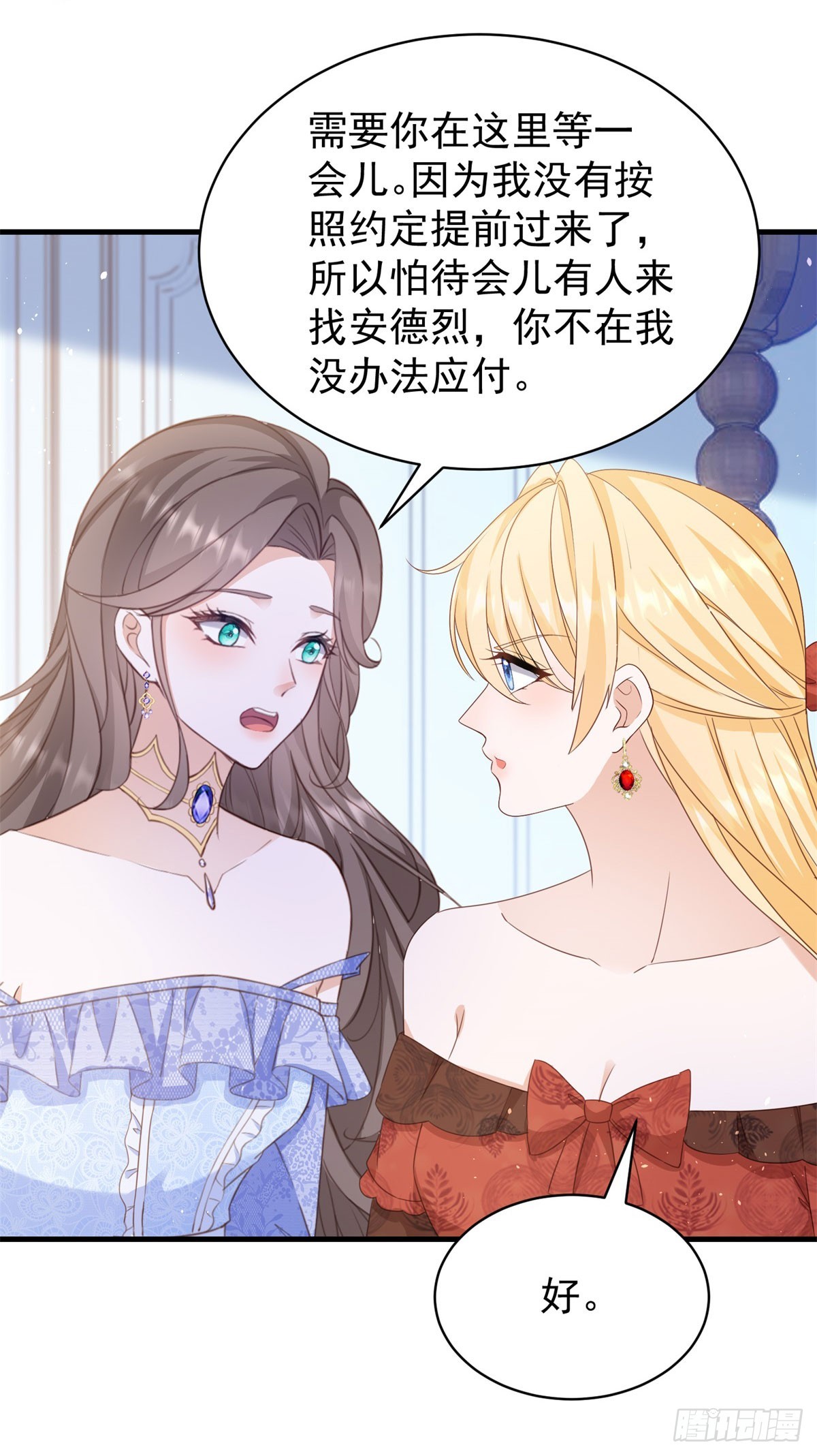 第57话 露娜是在乎你的-第57话
