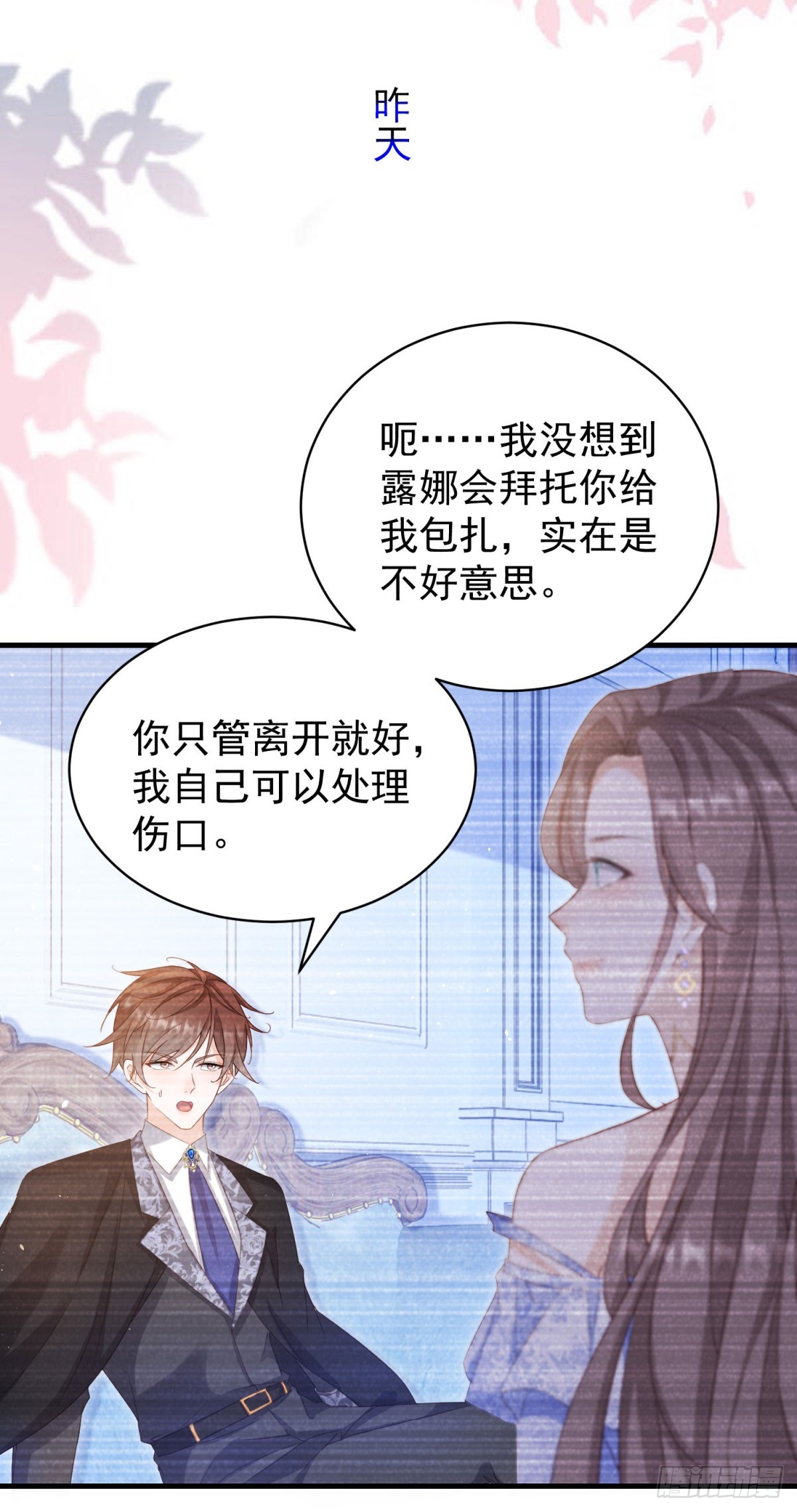 第57话 露娜是在乎你的-第57话