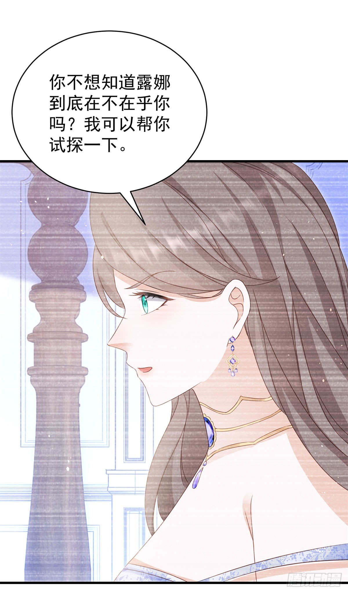 第57话 露娜是在乎你的-第57话