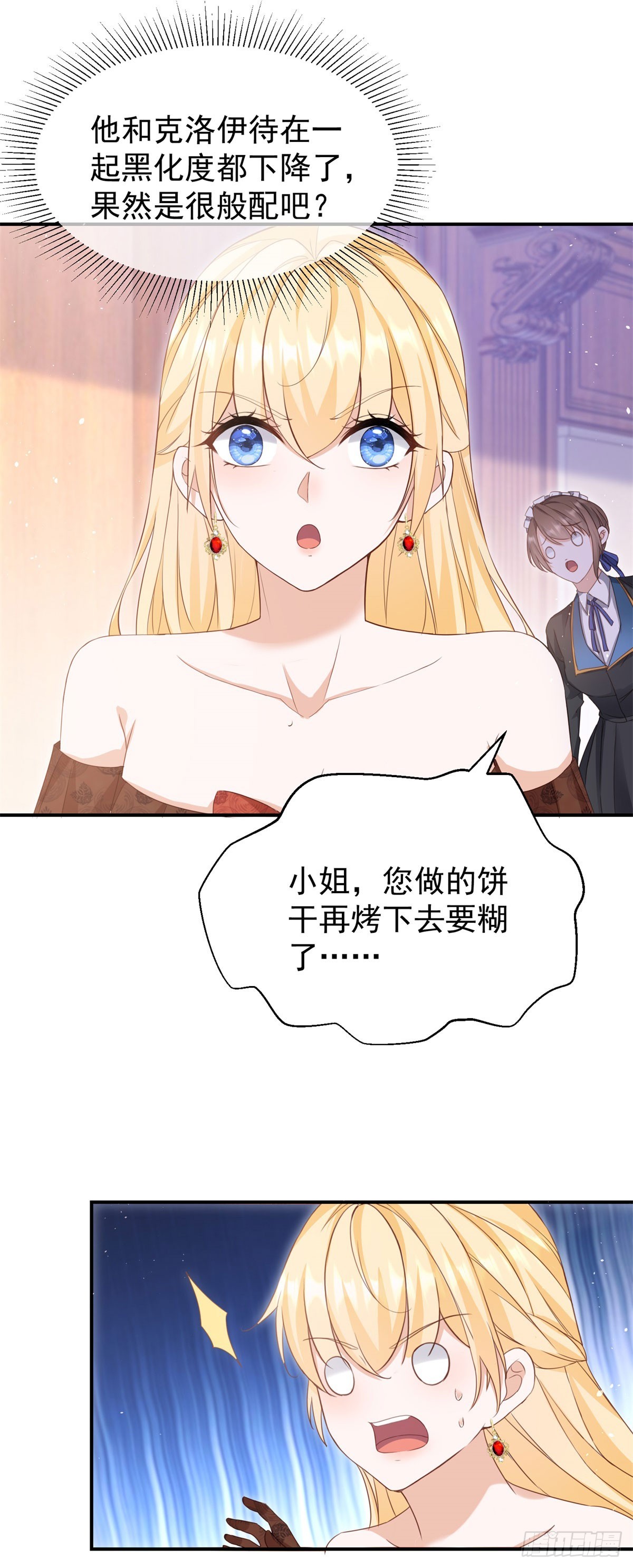 第57话 露娜是在乎你的-第57话