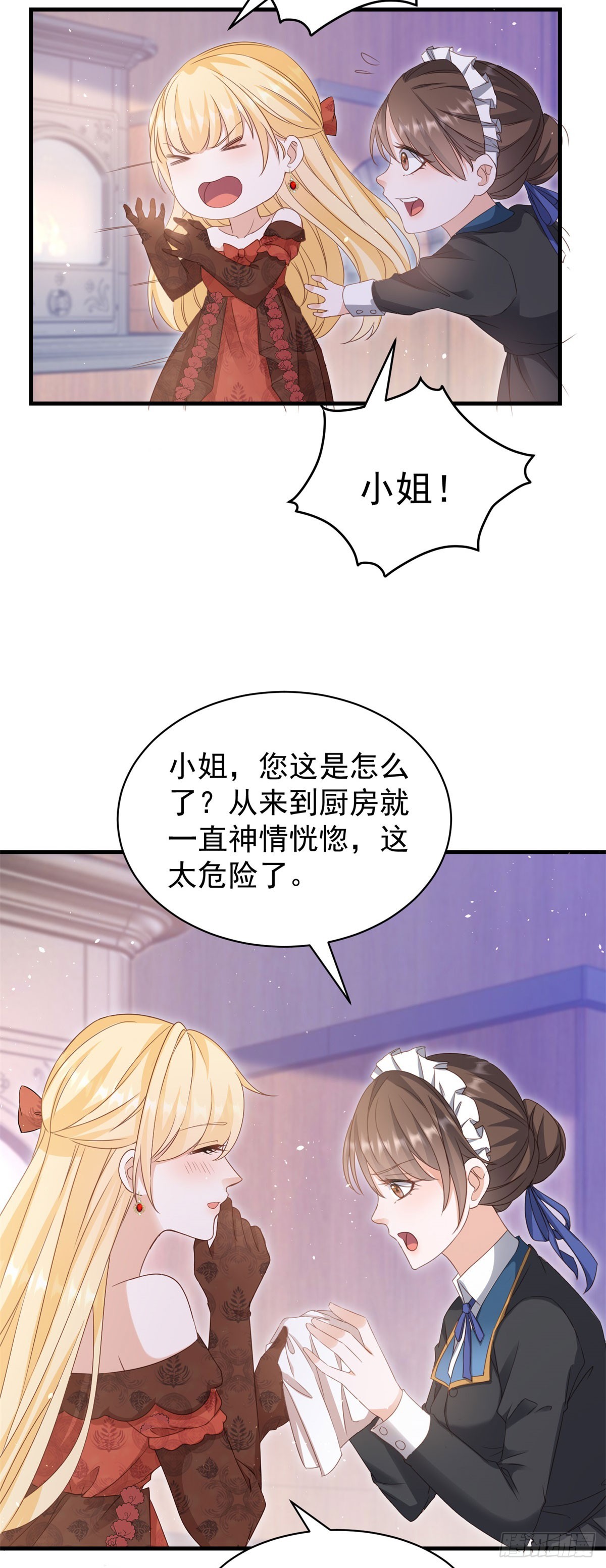 第57话 露娜是在乎你的-第57话