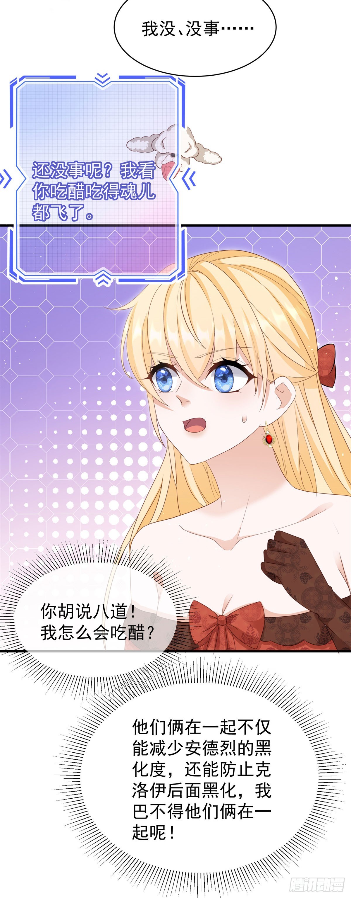 第57话 露娜是在乎你的-第57话