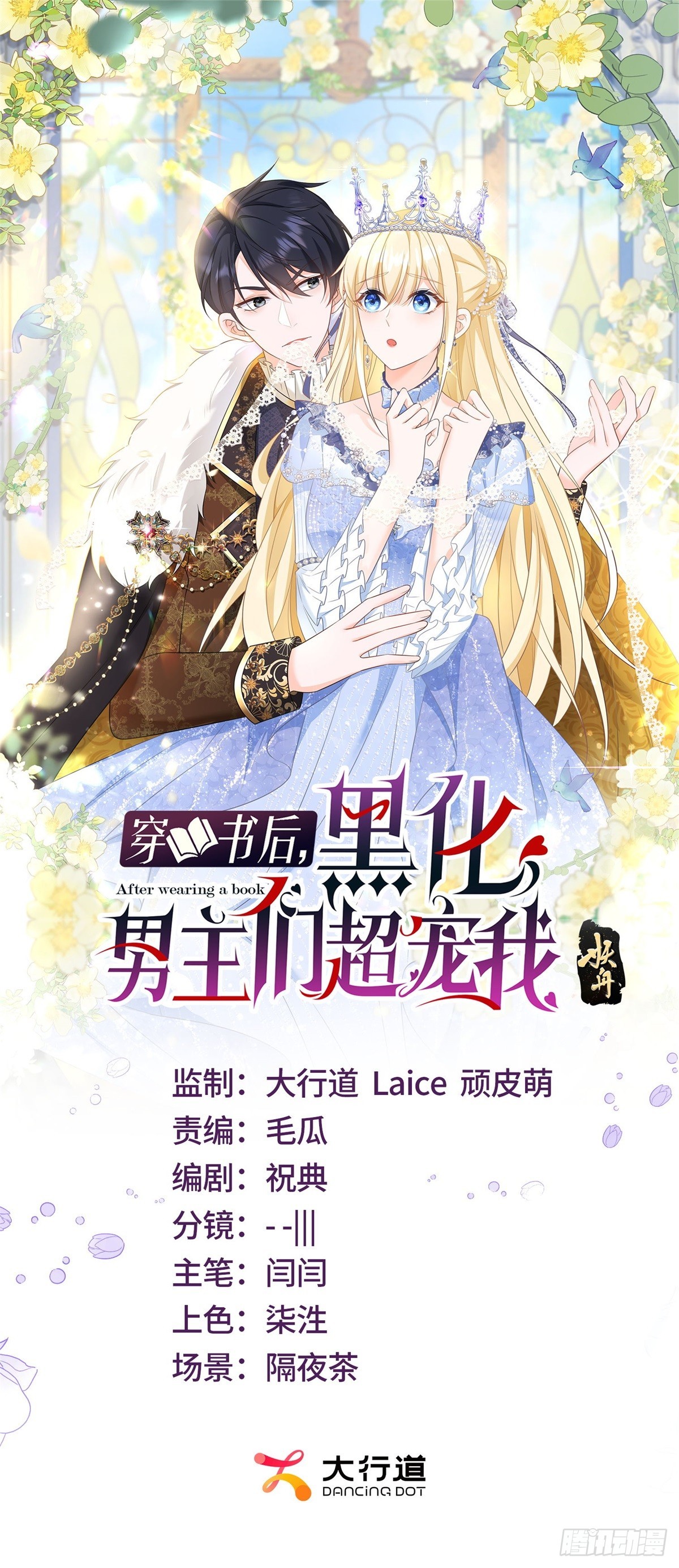 第59话 打起来了-第59话