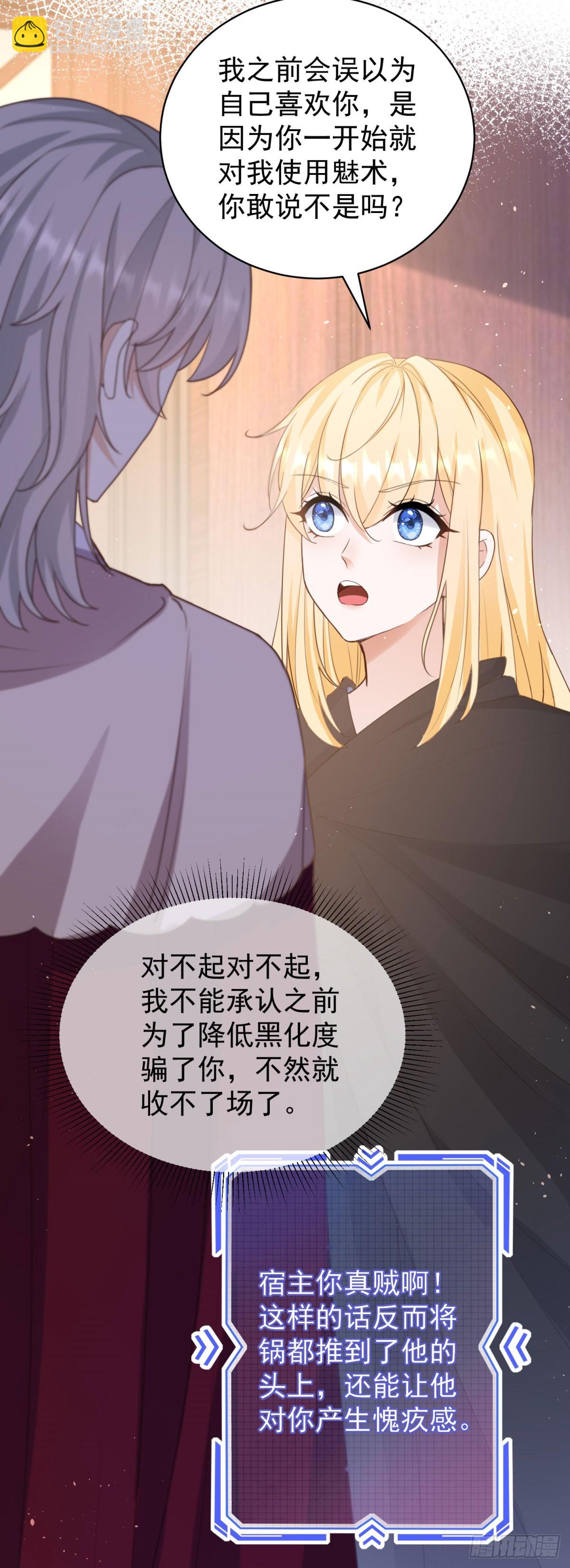 第59话 打起来了-第59话