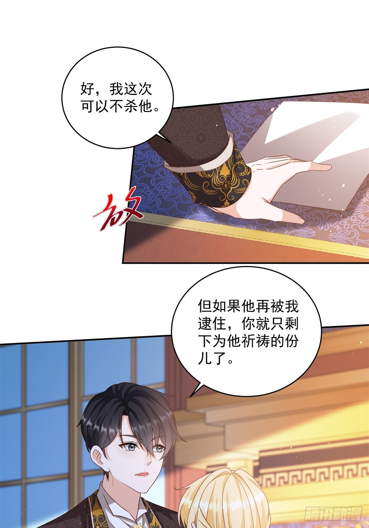 第61话 你不能离开了-第61话