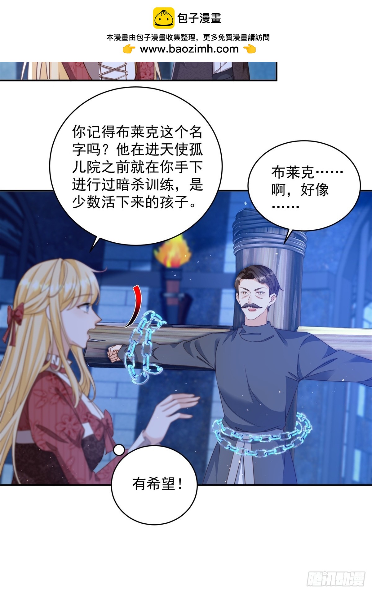 第61话 你不能离开了-第61话