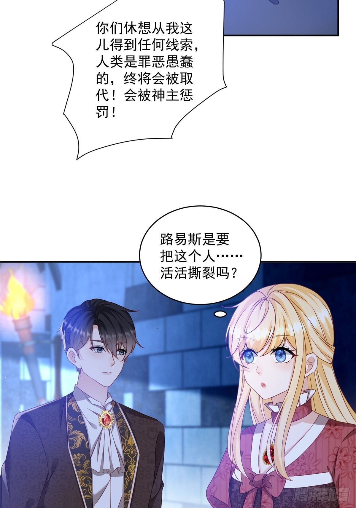 第61话 你不能离开了-第61话