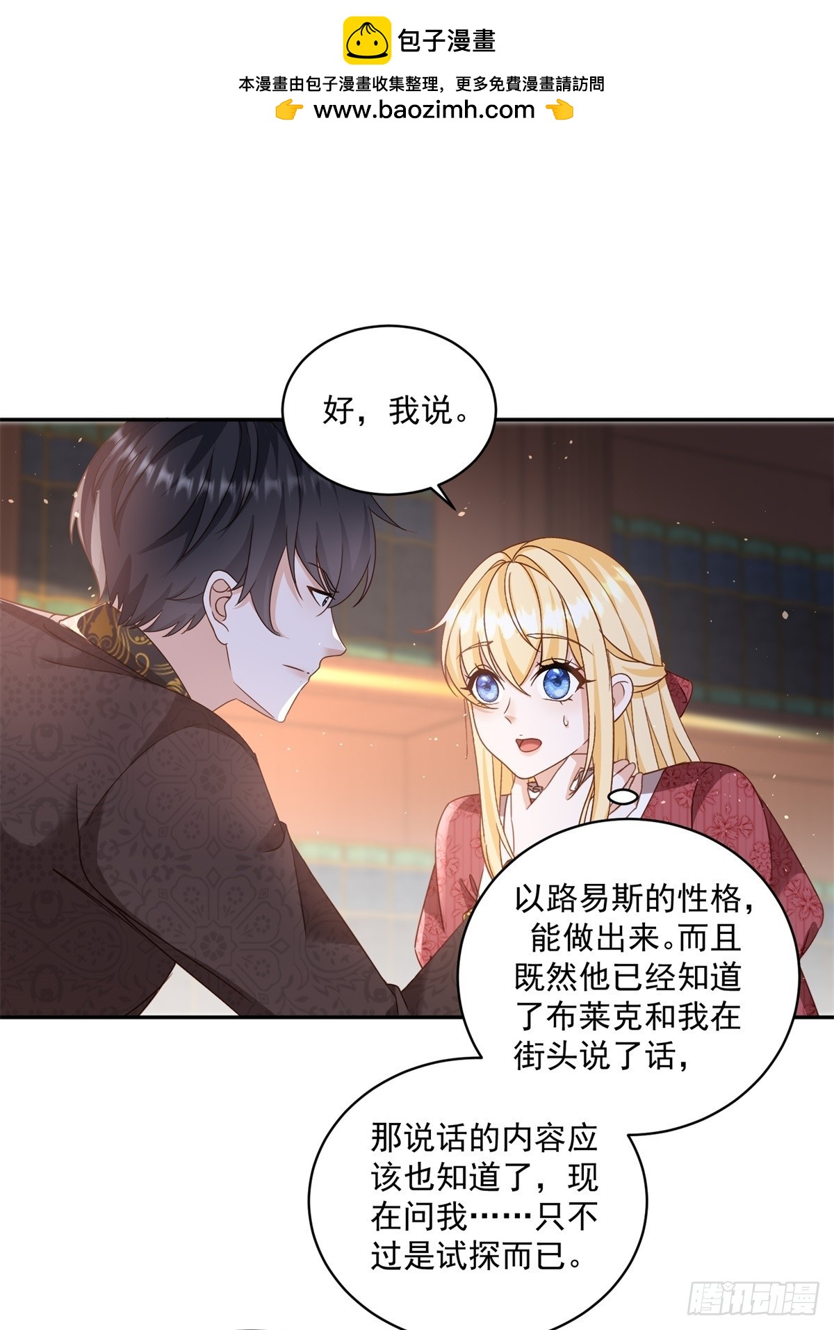 第61话 你不能离开了-第61话