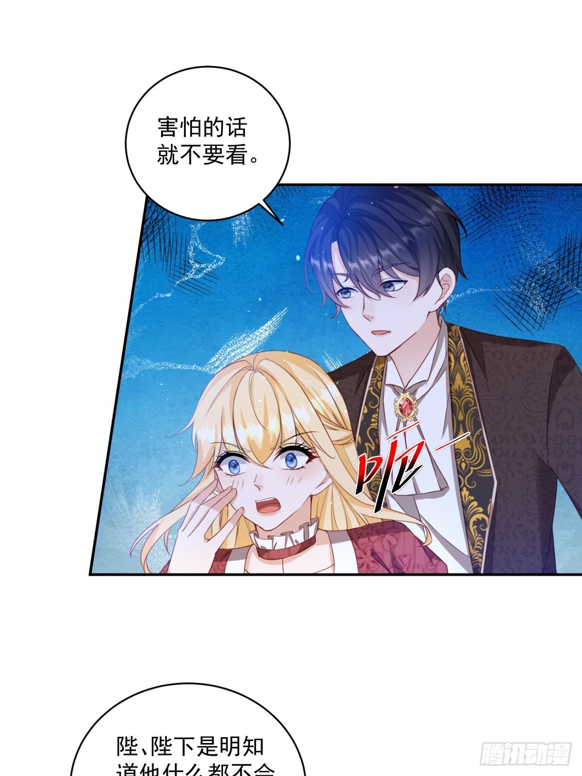 第61话 你不能离开了-第61话