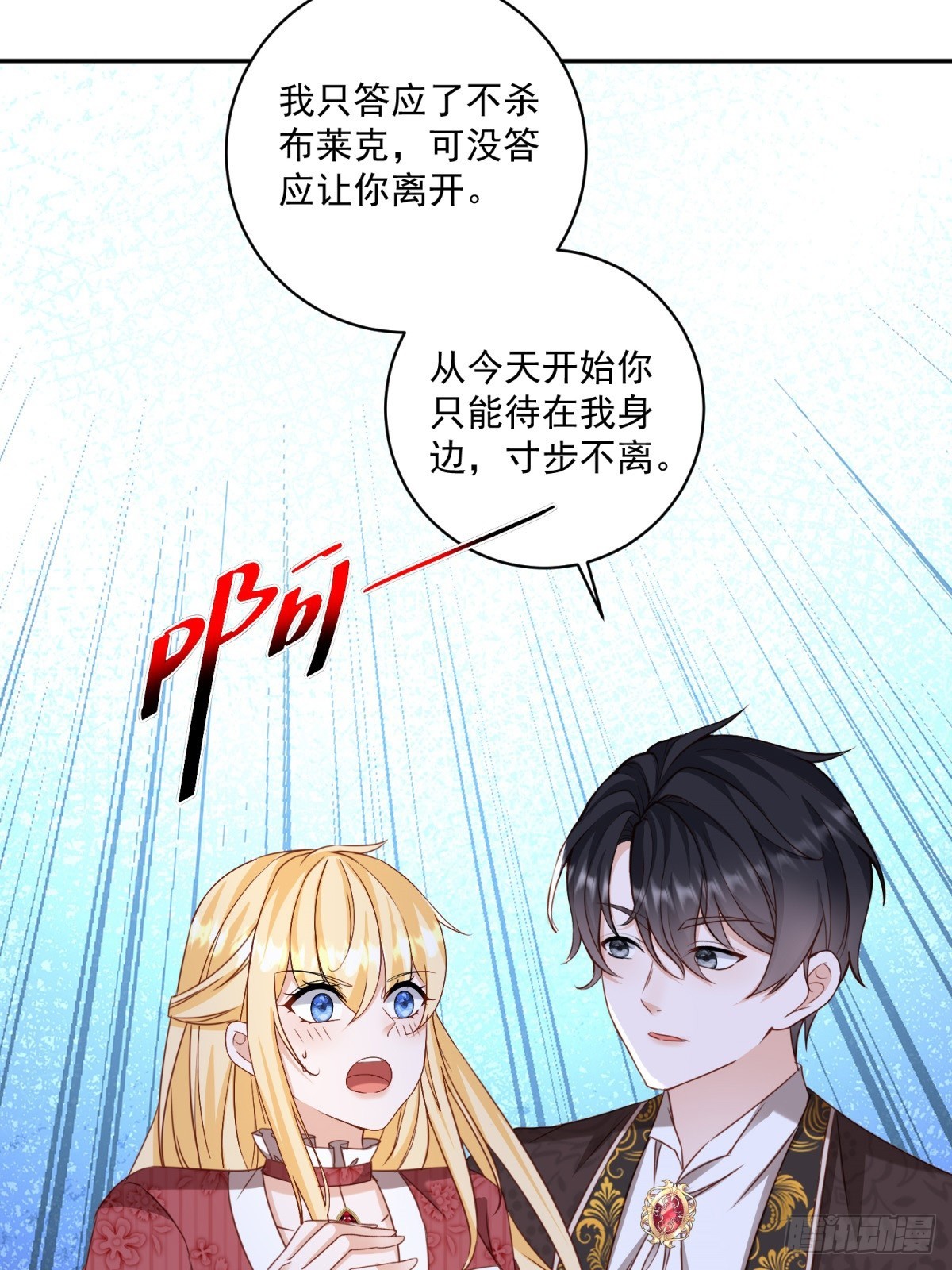 第61话 你不能离开了-第61话