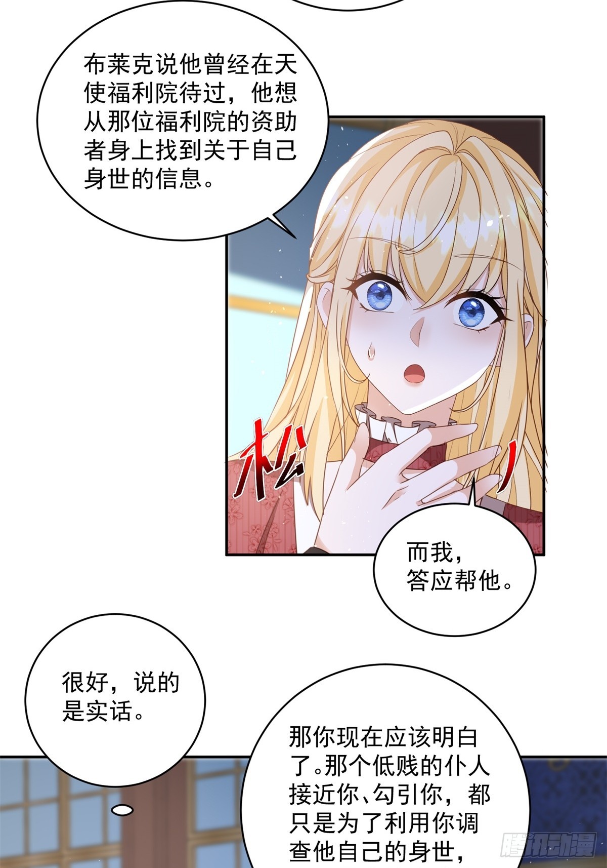 第61话 你不能离开了-第61话