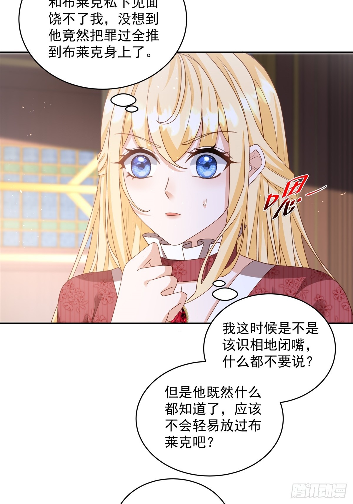 第61话 你不能离开了-第61话
