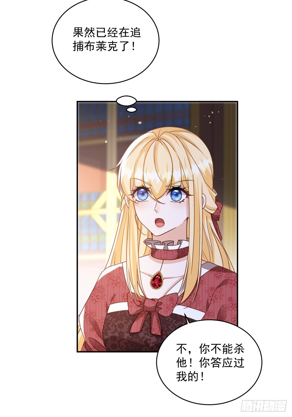 第61话 你不能离开了-第61话