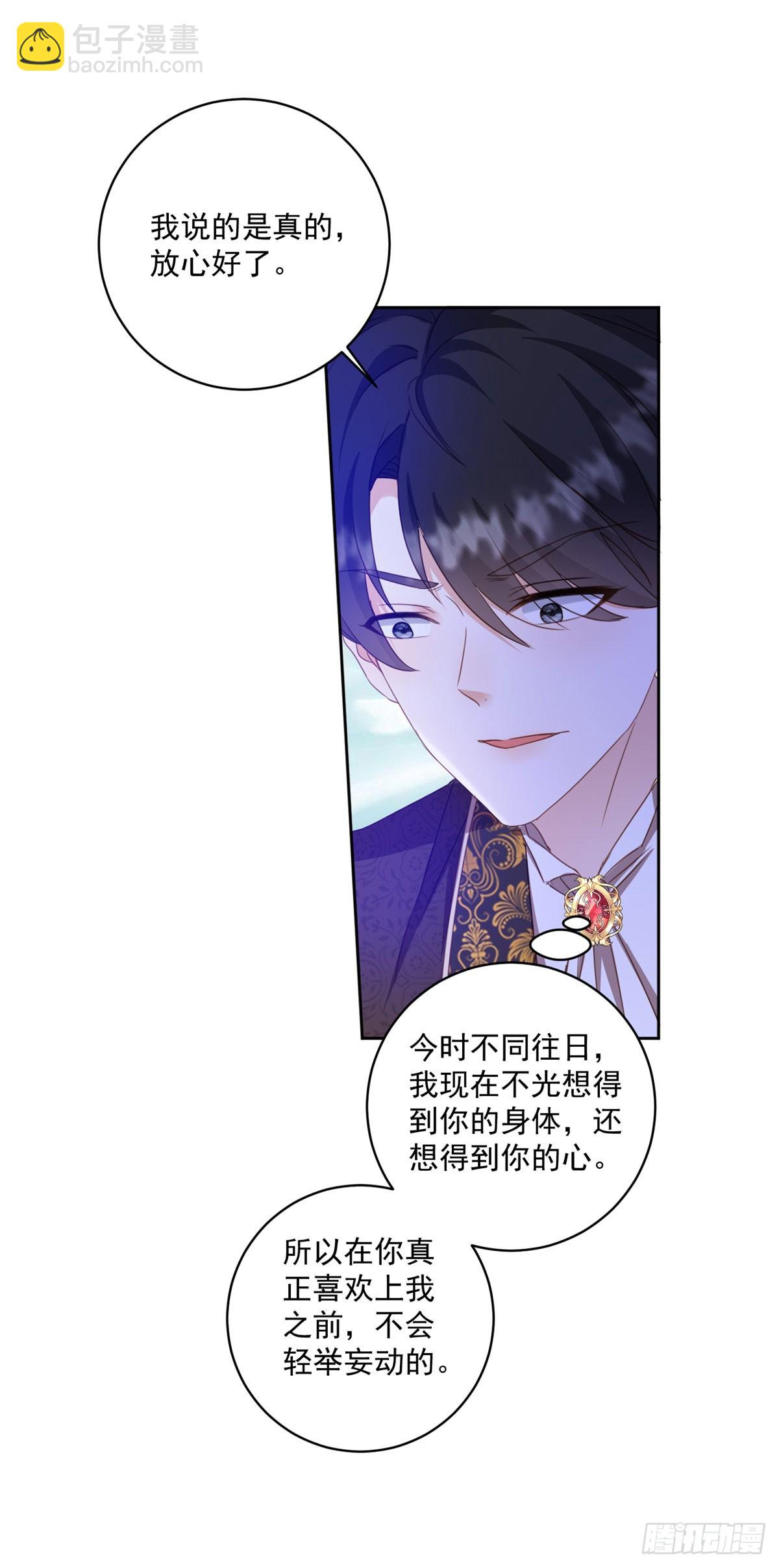 第63话 打赌-第63话
