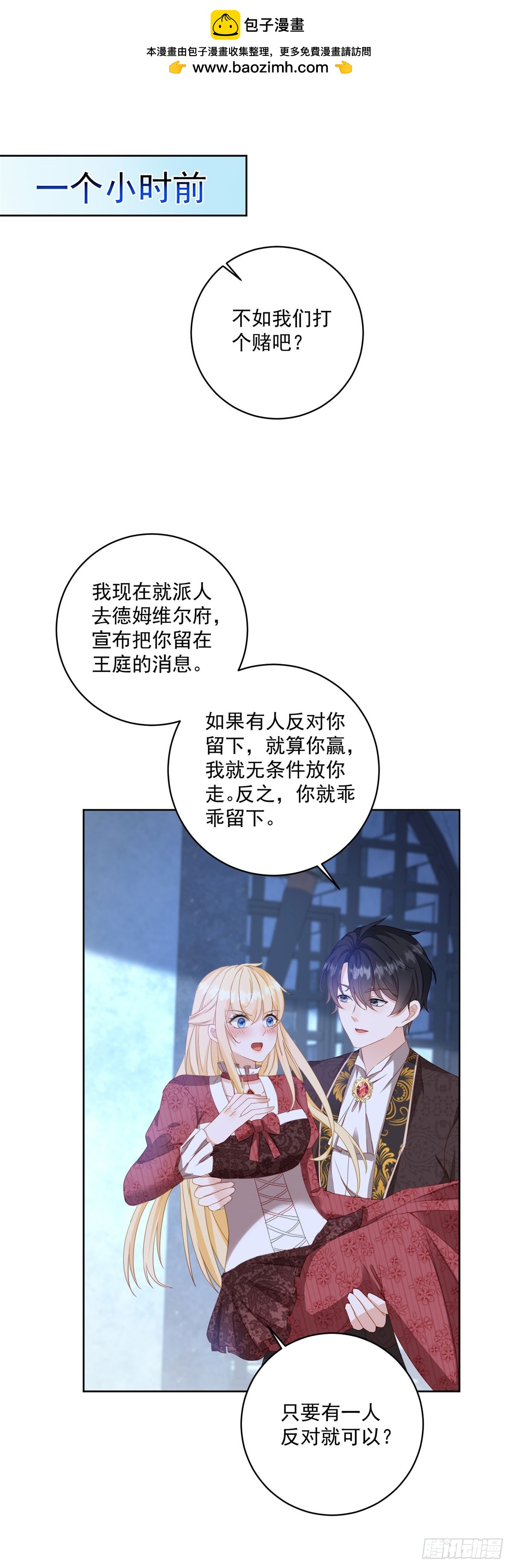 第63话 打赌-第63话