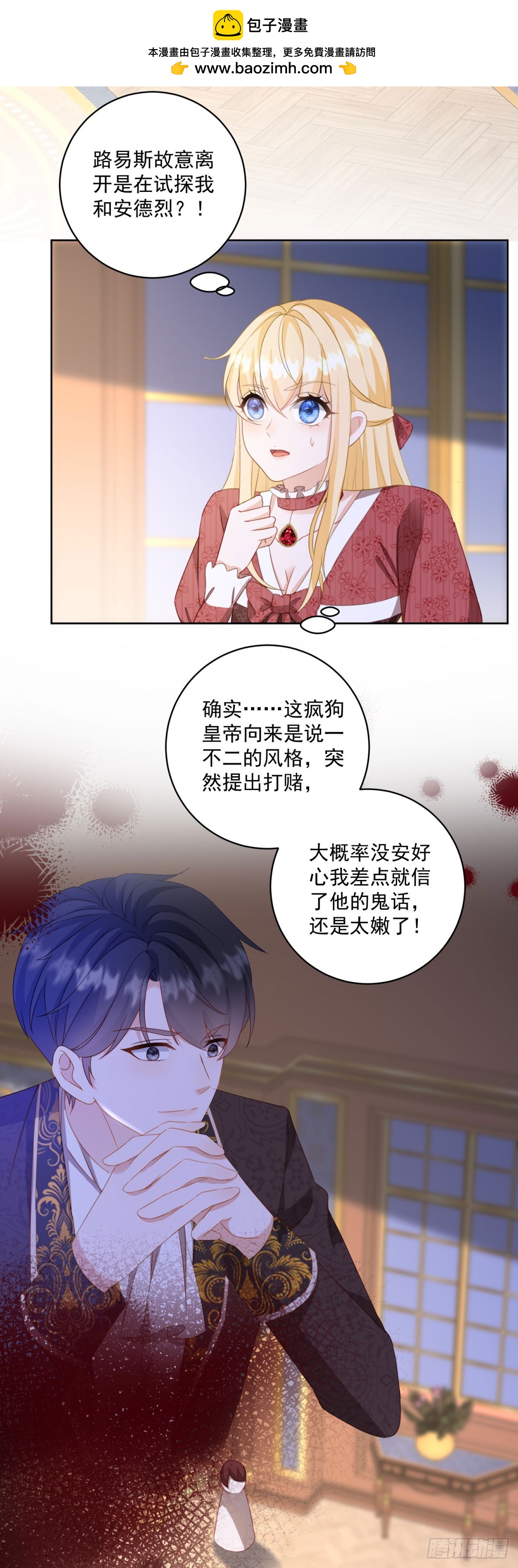 第63话 打赌-第63话