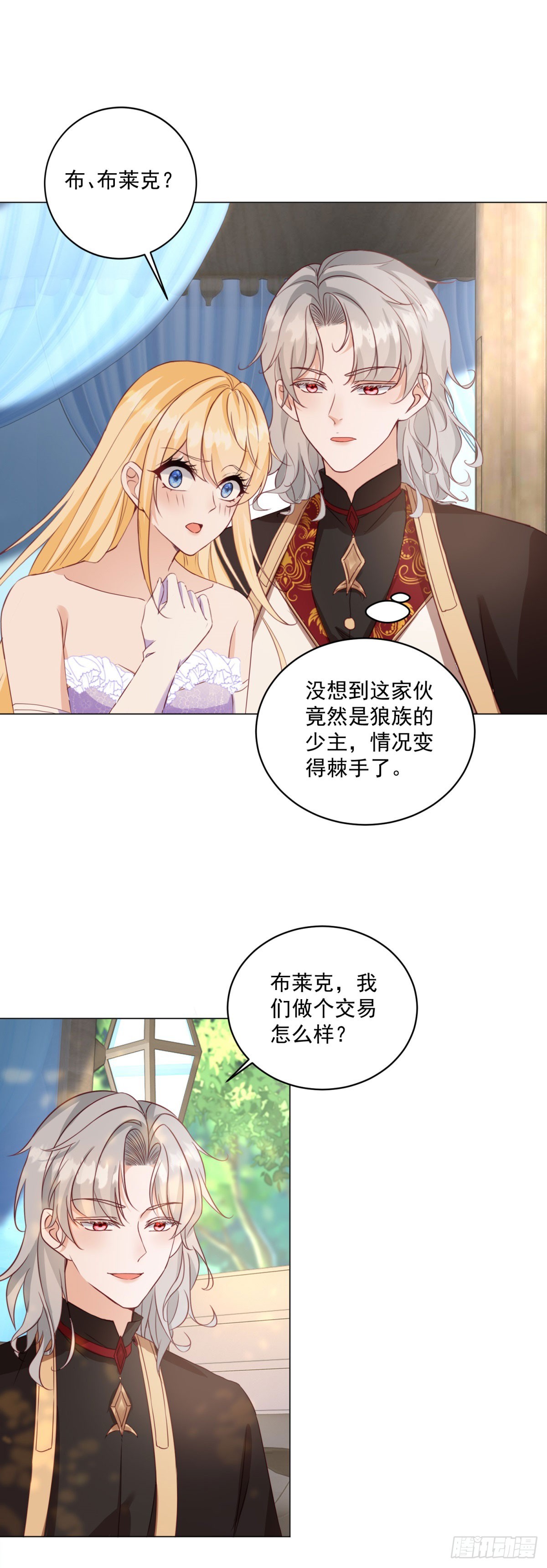 第67话 她会选谁？-第67话