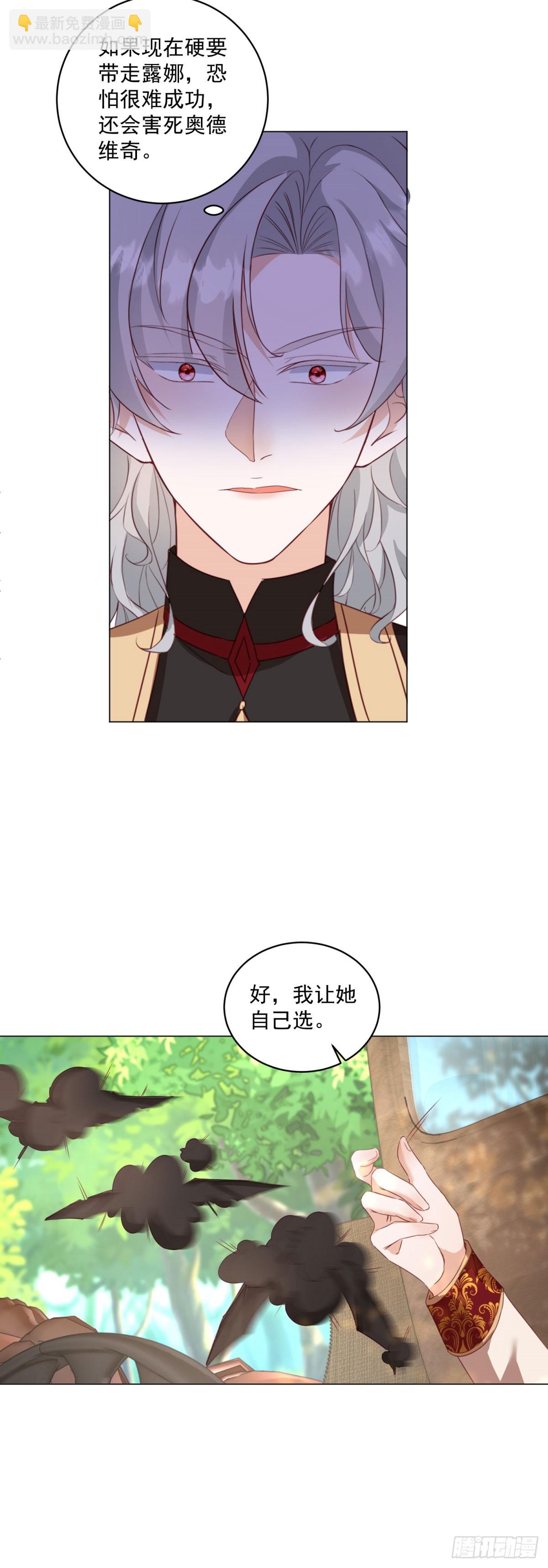 第67话 她会选谁？-第67话