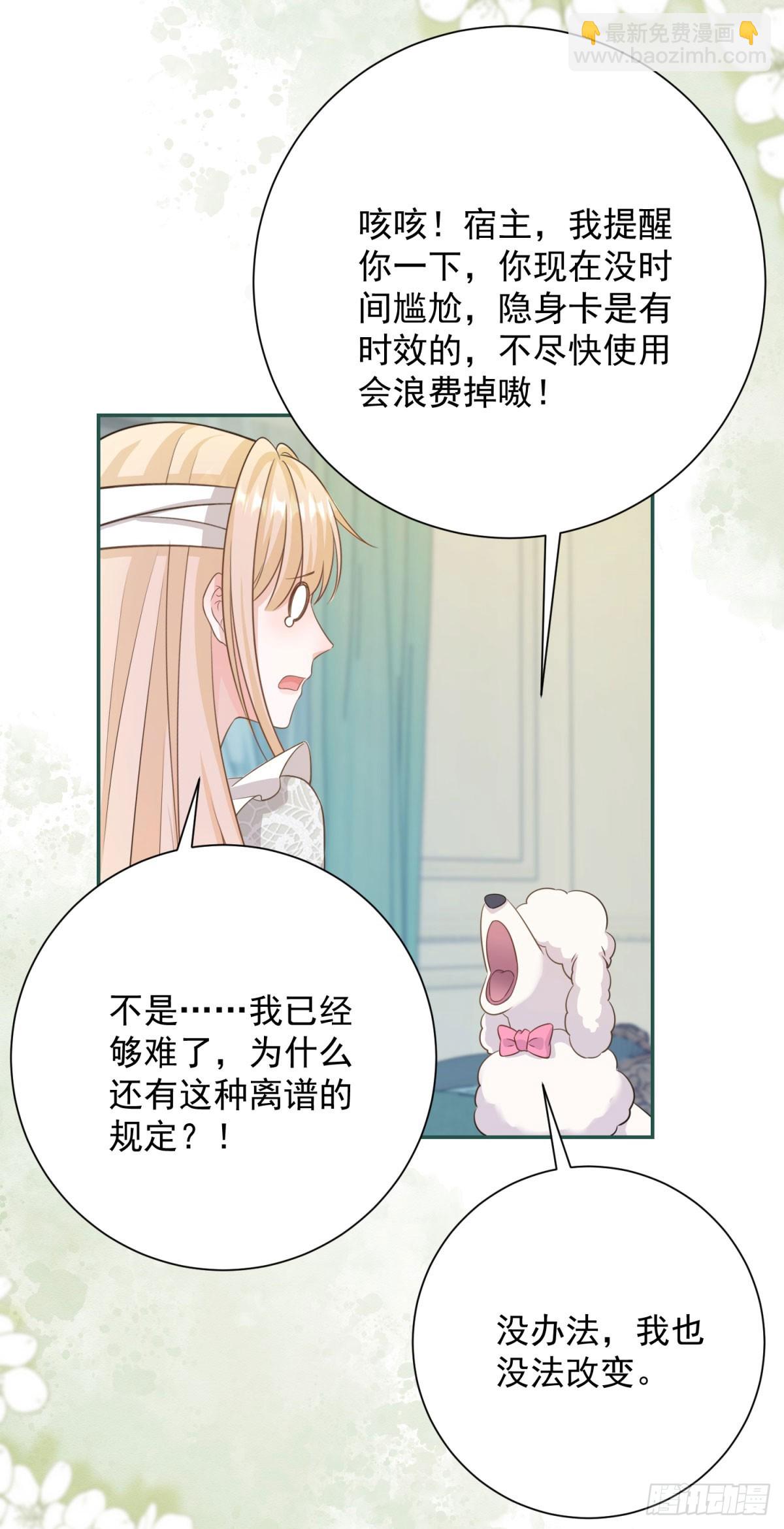 第7话 我真的不是变态-第7话