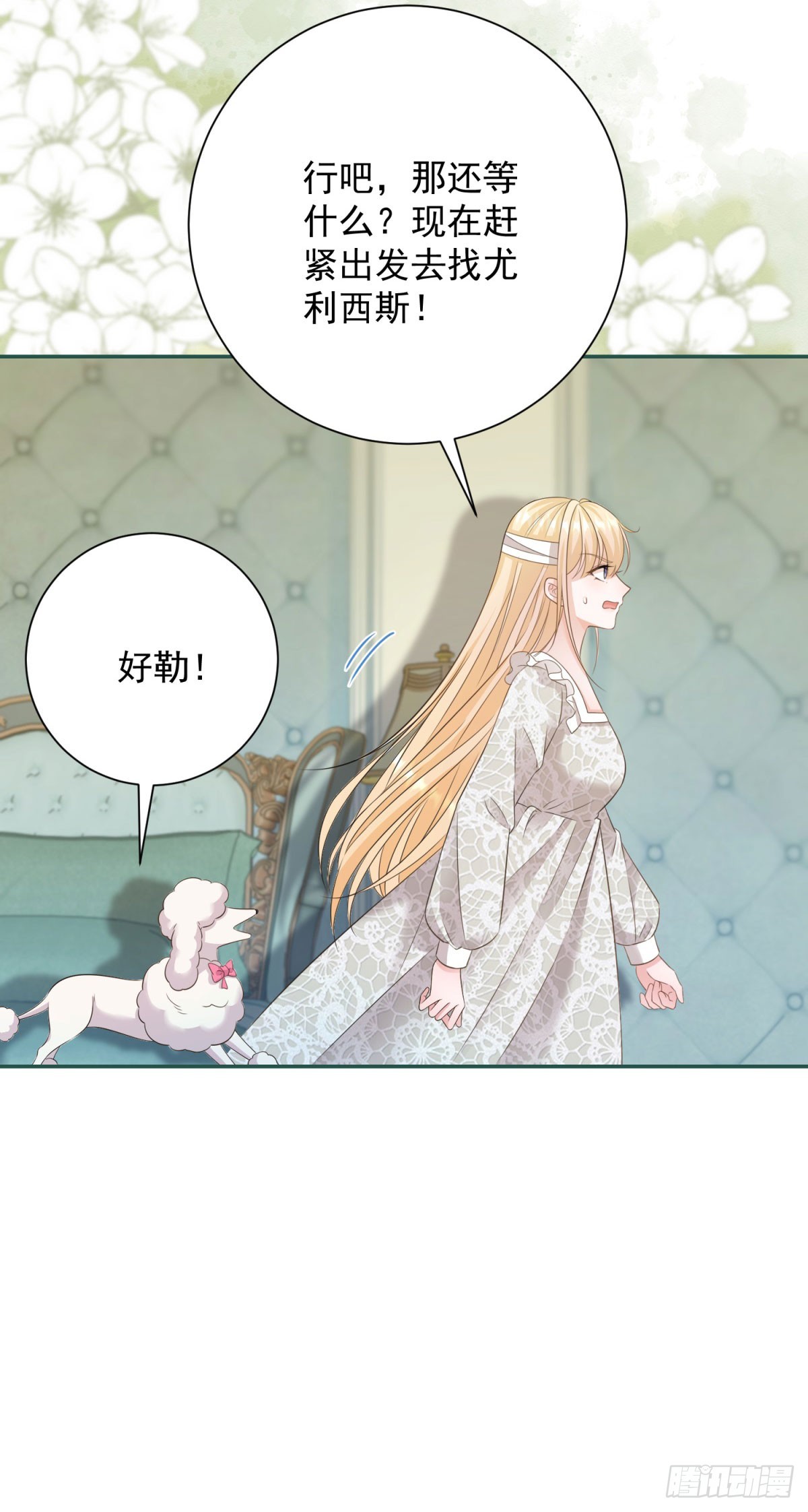 第7话 我真的不是变态-第7话