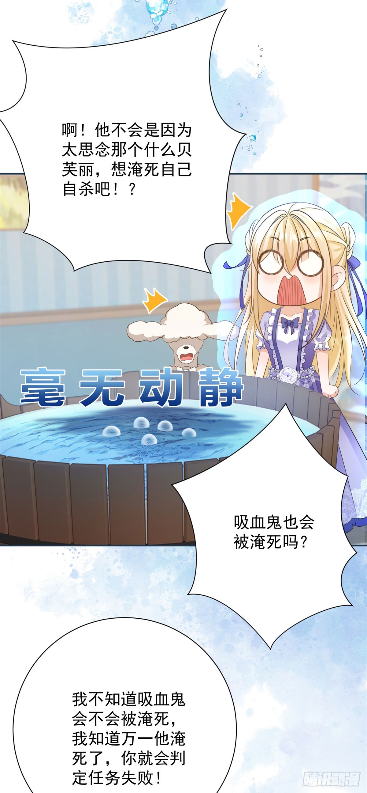 第7话 我真的不是变态-第7话