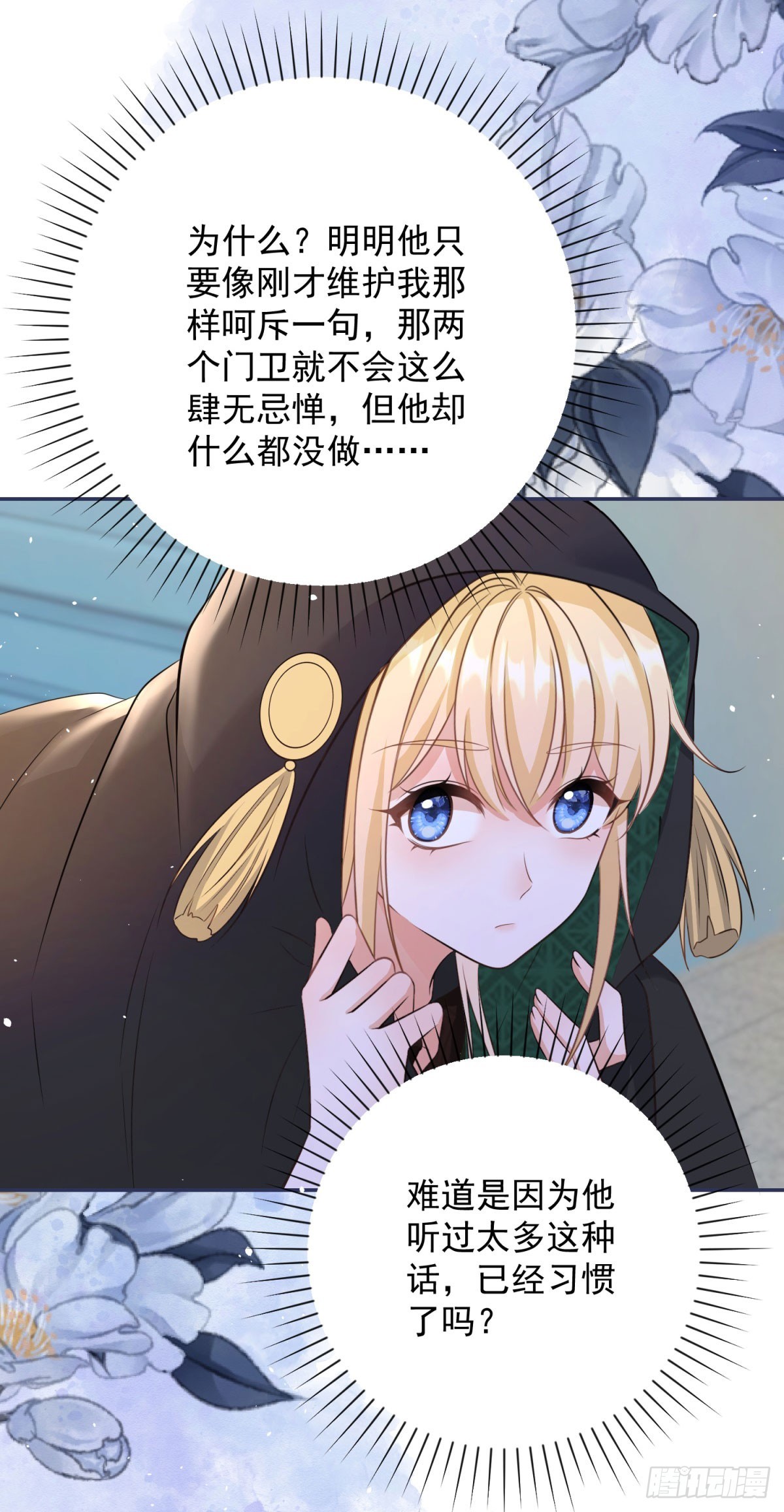 第9话 她是我找的女人-第9话