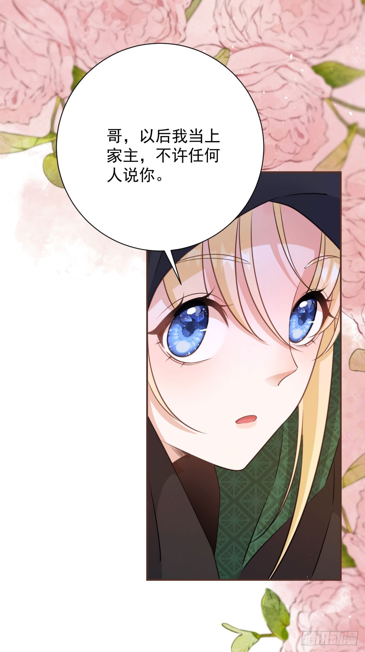 第9话 她是我找的女人-第9话