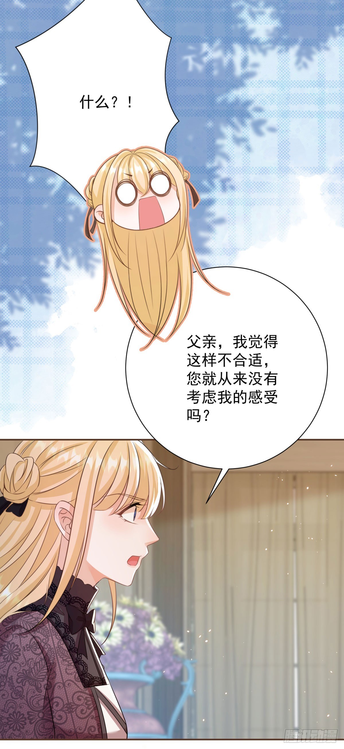第9话 她是我找的女人-第9话