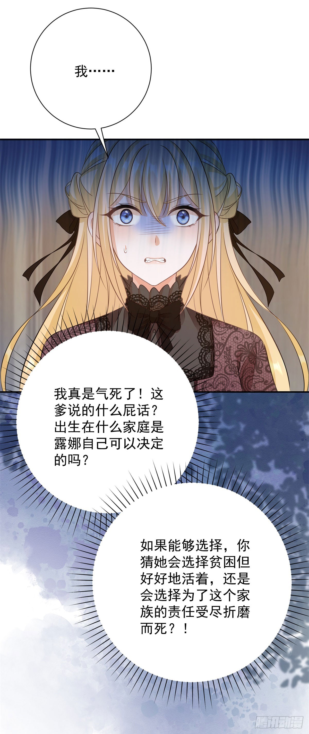 第9话 她是我找的女人-第9话