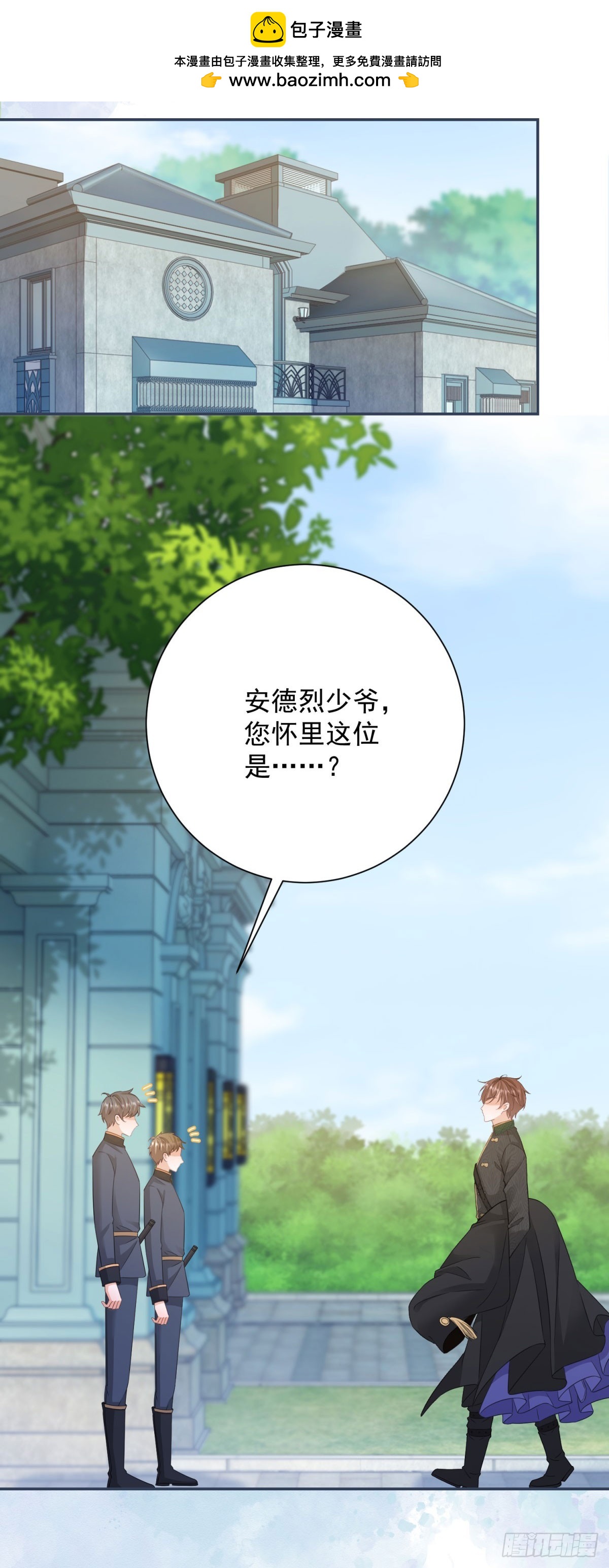第9话 她是我找的女人-第9话
