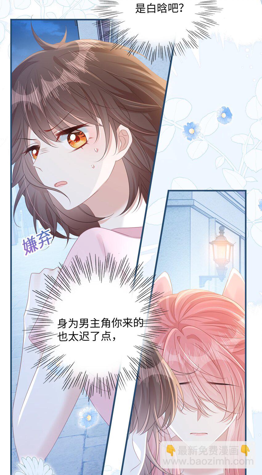 009 她哭了？(1/2)-第11话