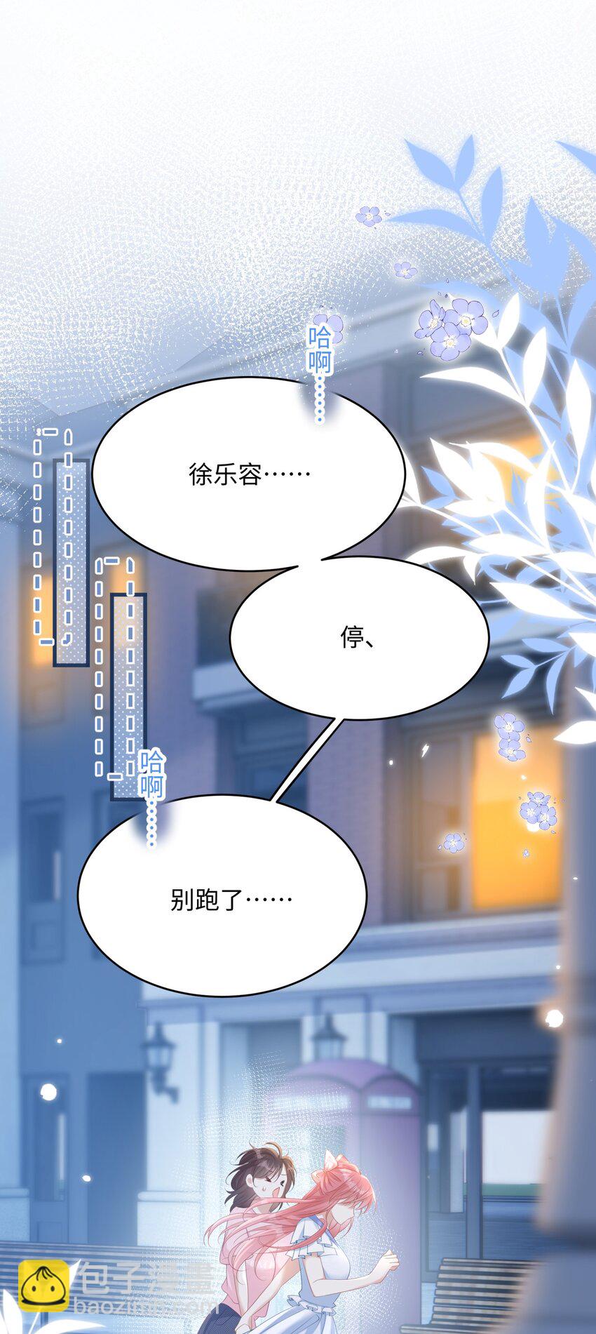 009 她哭了？(1/2)-第11话