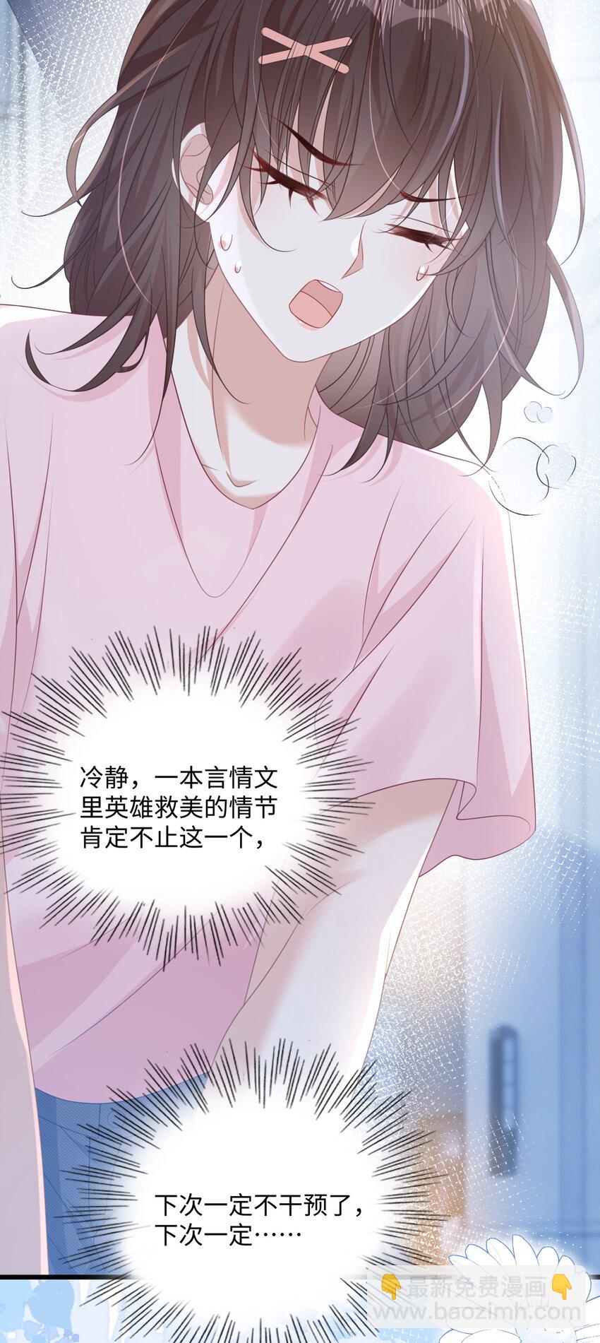 009 她哭了？(1/2)-第11话