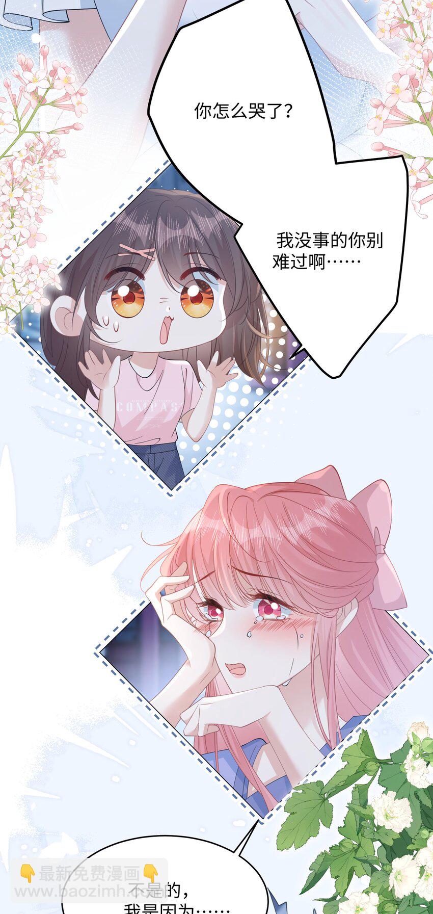 009 她哭了？(1/2)-第11话
