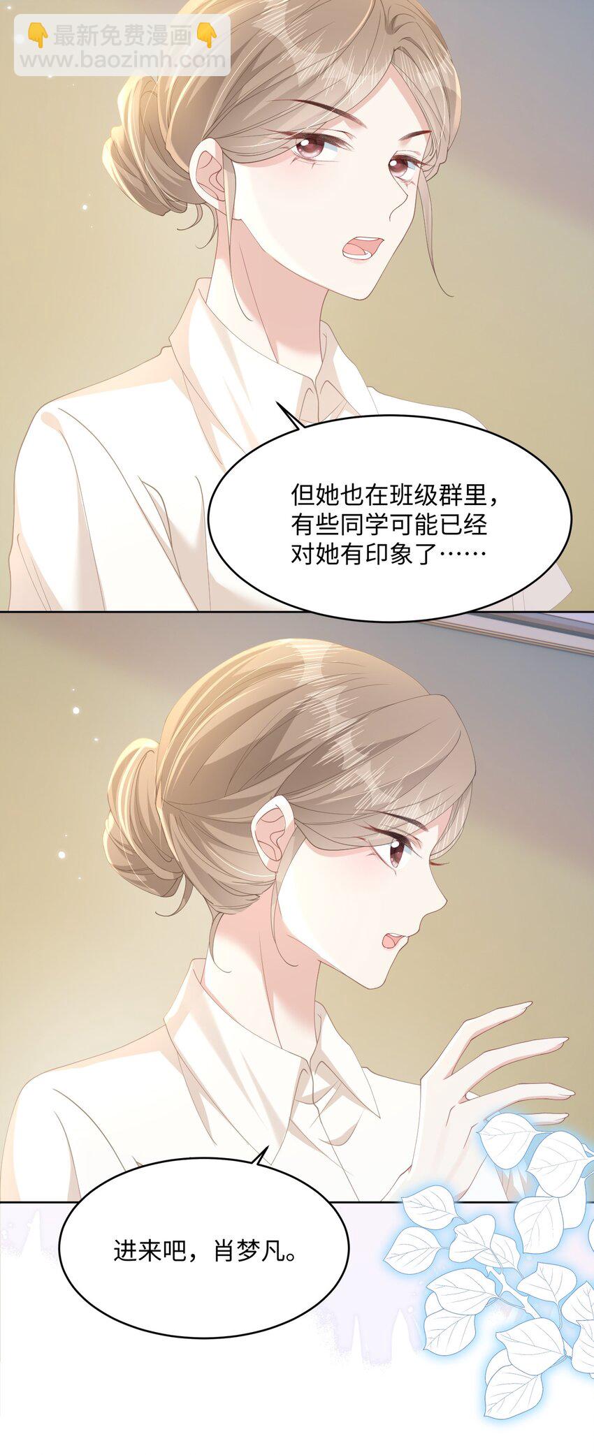 011 因为你好看(1/2)-第13话