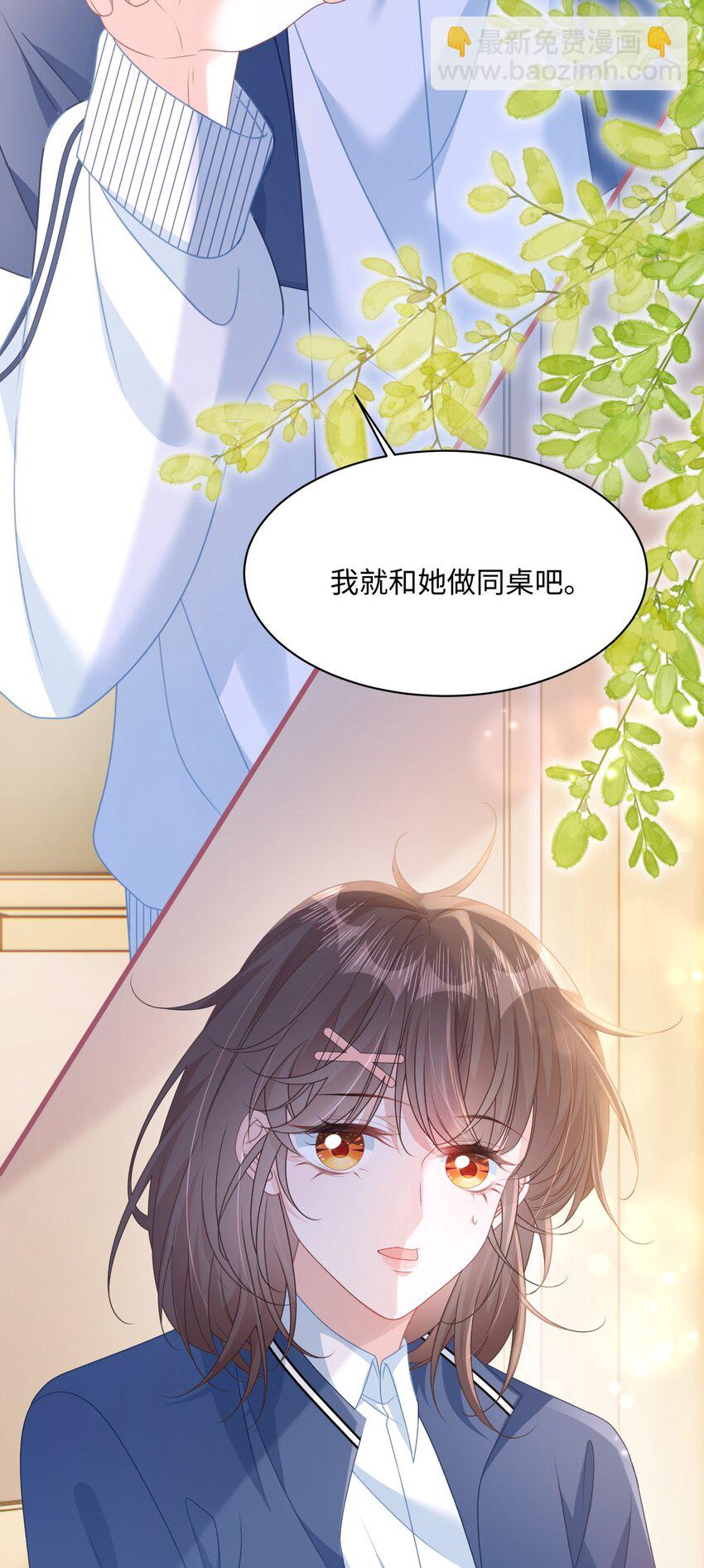 012 恶毒女配成了我同桌？(1/2)-第27话