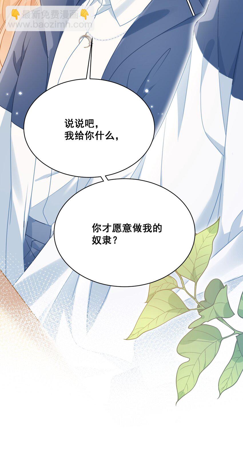 012 恶毒女配成了我同桌？(1/2)-第27话