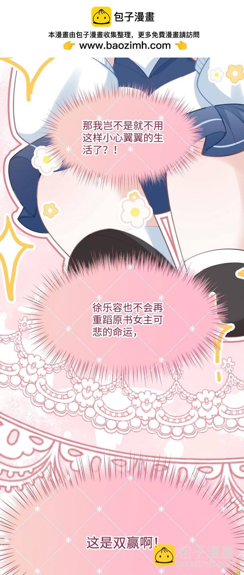 012 因为你好看(1/2)-第19话