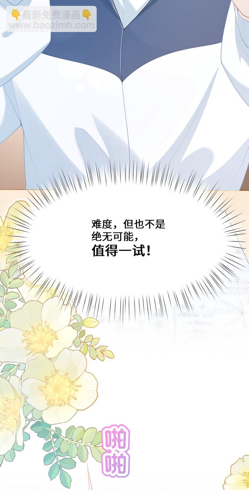 012 因为你好看(1/2)-第19话