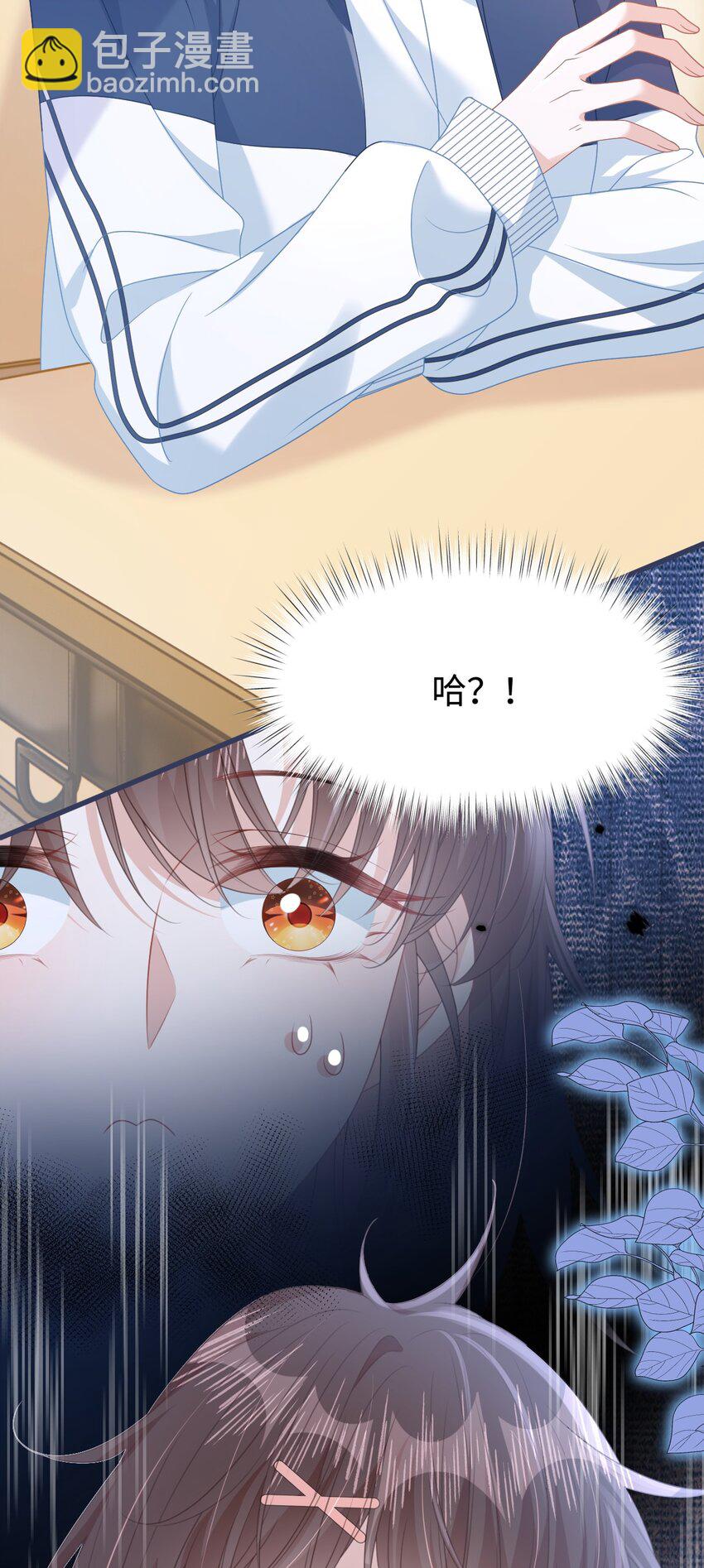 012 因为你好看(1/2)-第19话