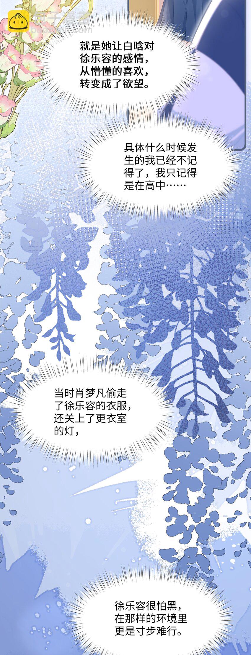 012 因为你好看(1/2)-第19话