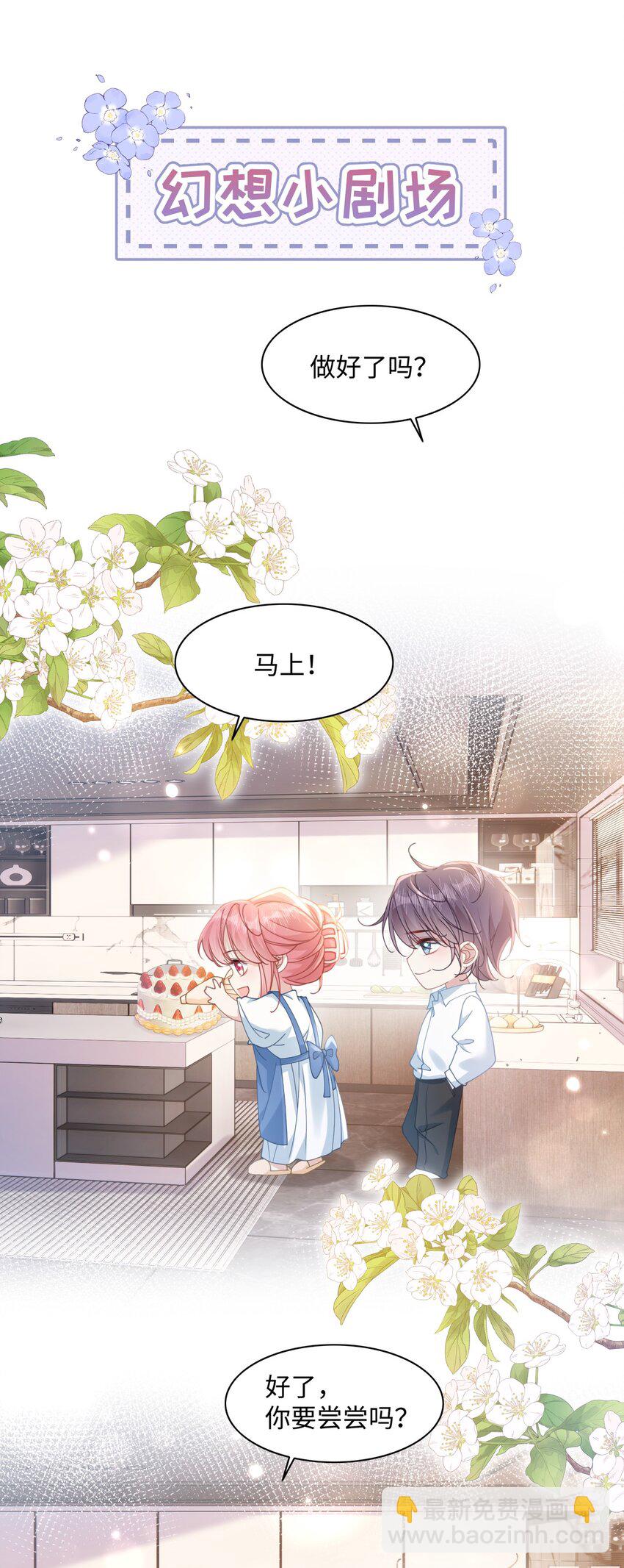 012 因为你好看(1/2)-第19话