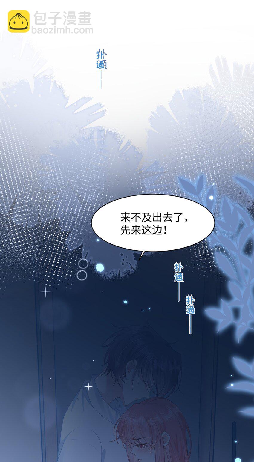 012 因为你好看(1/2)-第19话