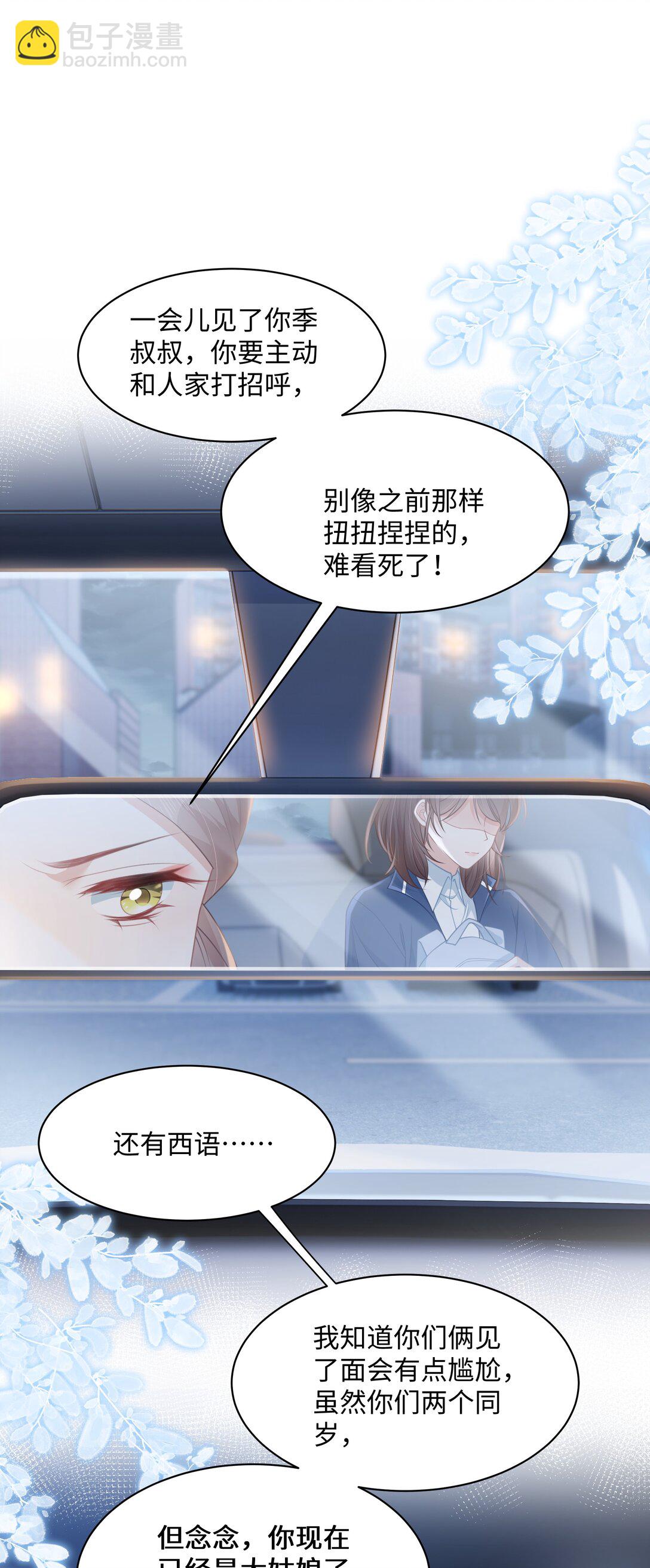 015 妈妈的生日(1/2)-第17话