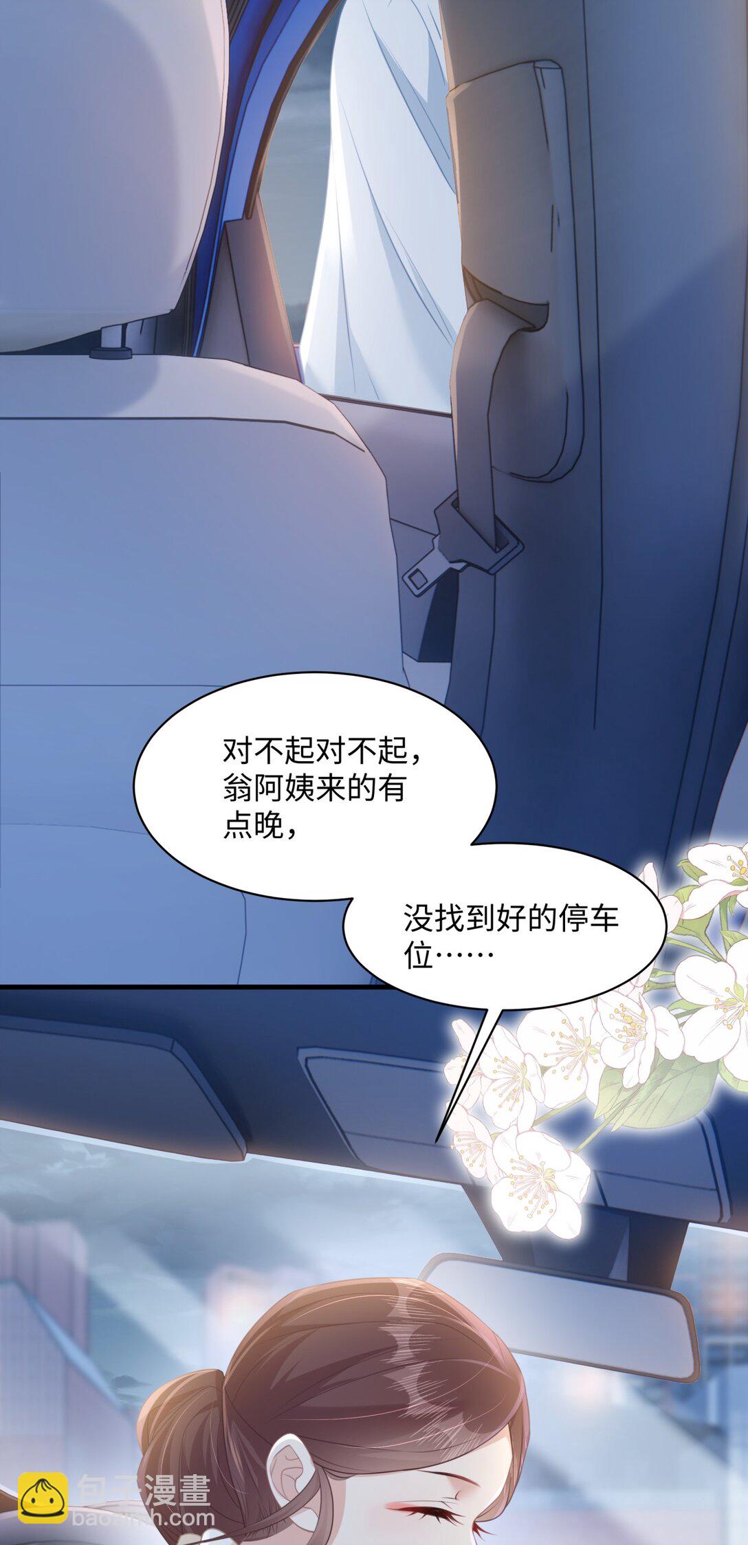 015 妈妈的生日(1/2)-第17话