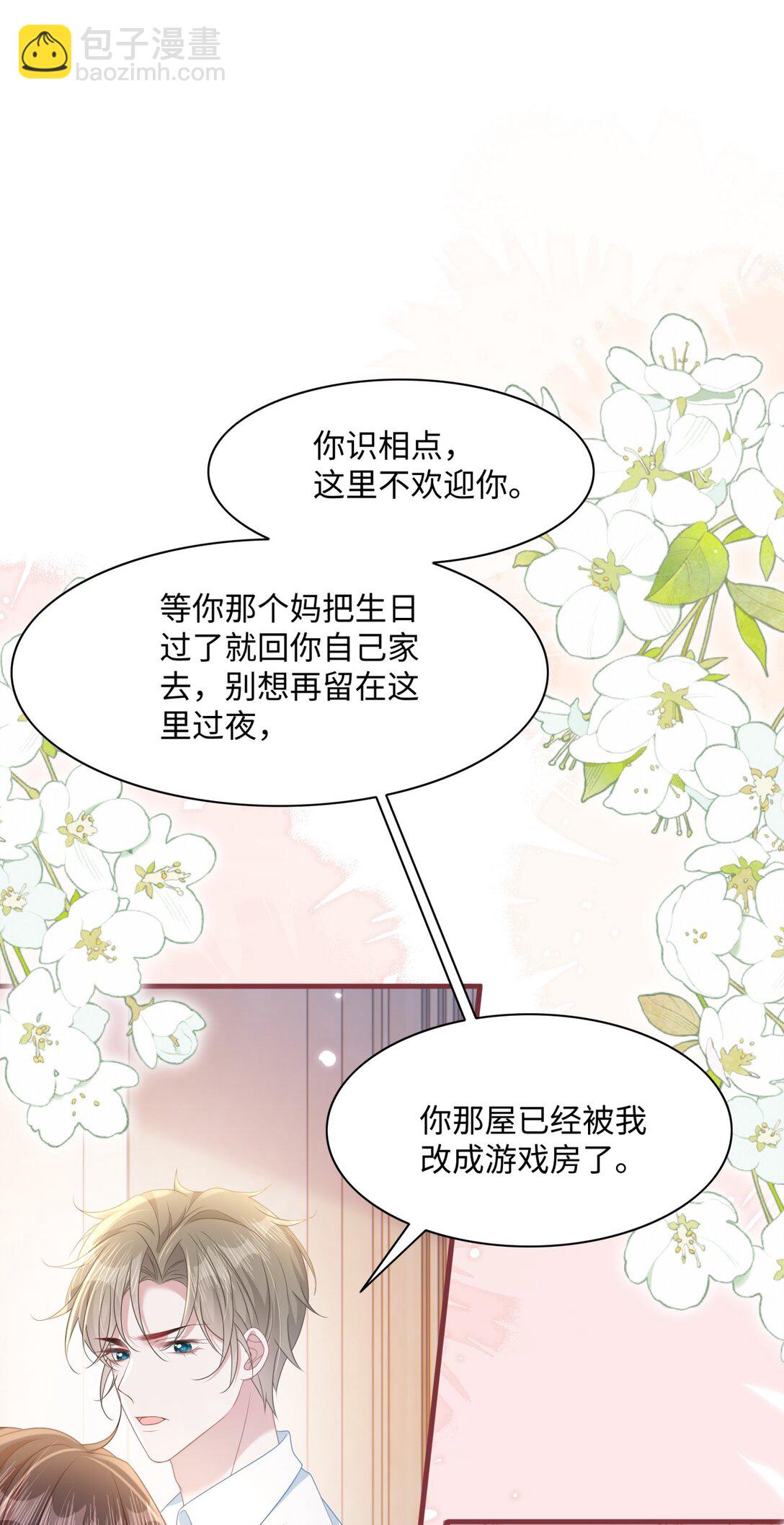 015 妈妈的生日(1/2)-第17话